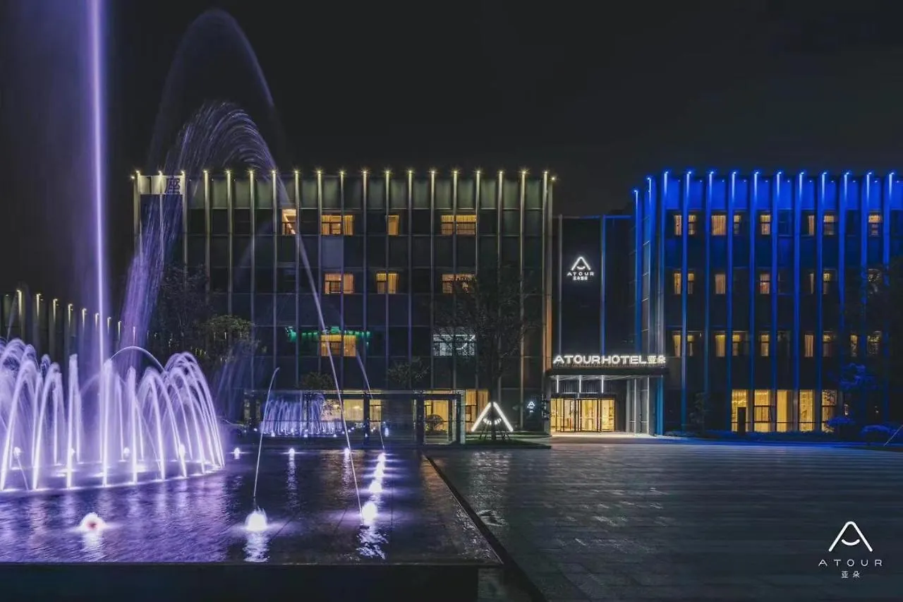 Atour Hotel Industrial Park Dongsha Lake Suzhou